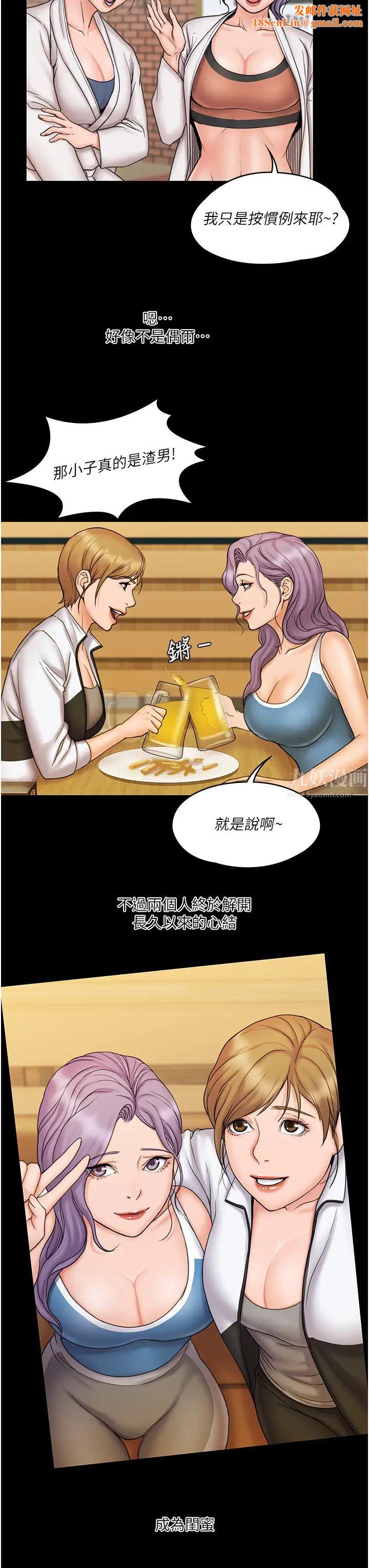 我投降了,女教练最终话-是妳改变了我的人生
