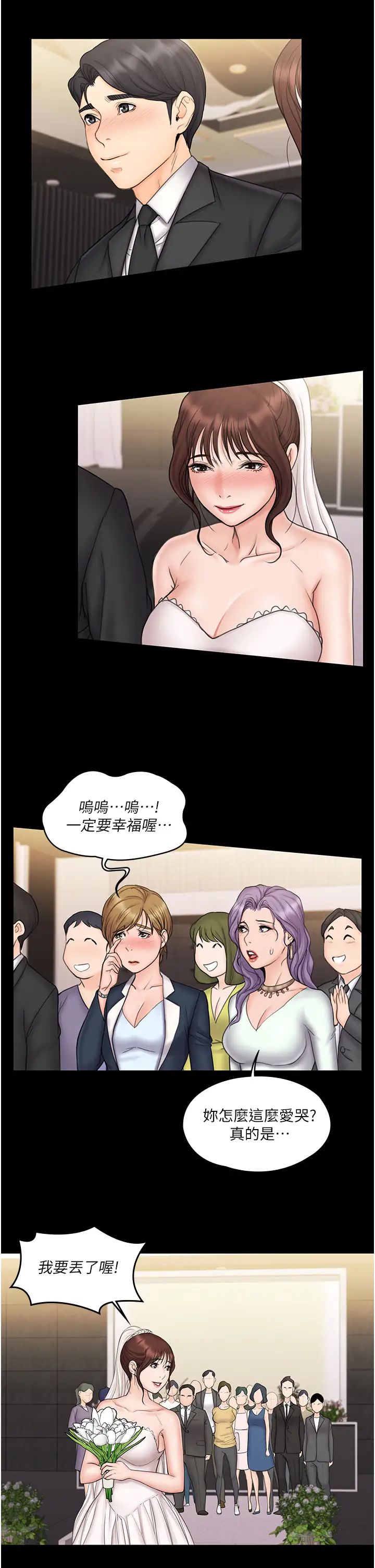 我投降了,女教练最终话-是妳改变了我的人生