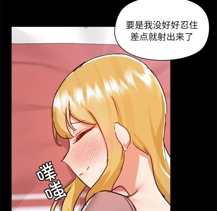 爱玩游戏的女人们第76话