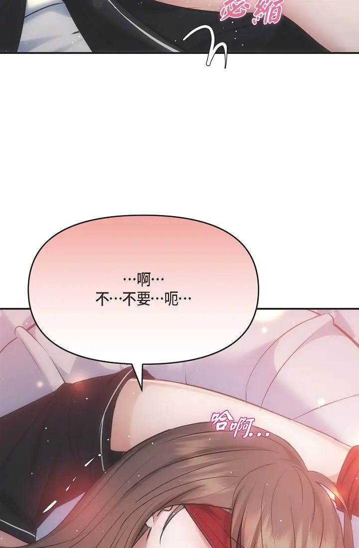 可疑的代表第57话-寻寻觅觅的那女人