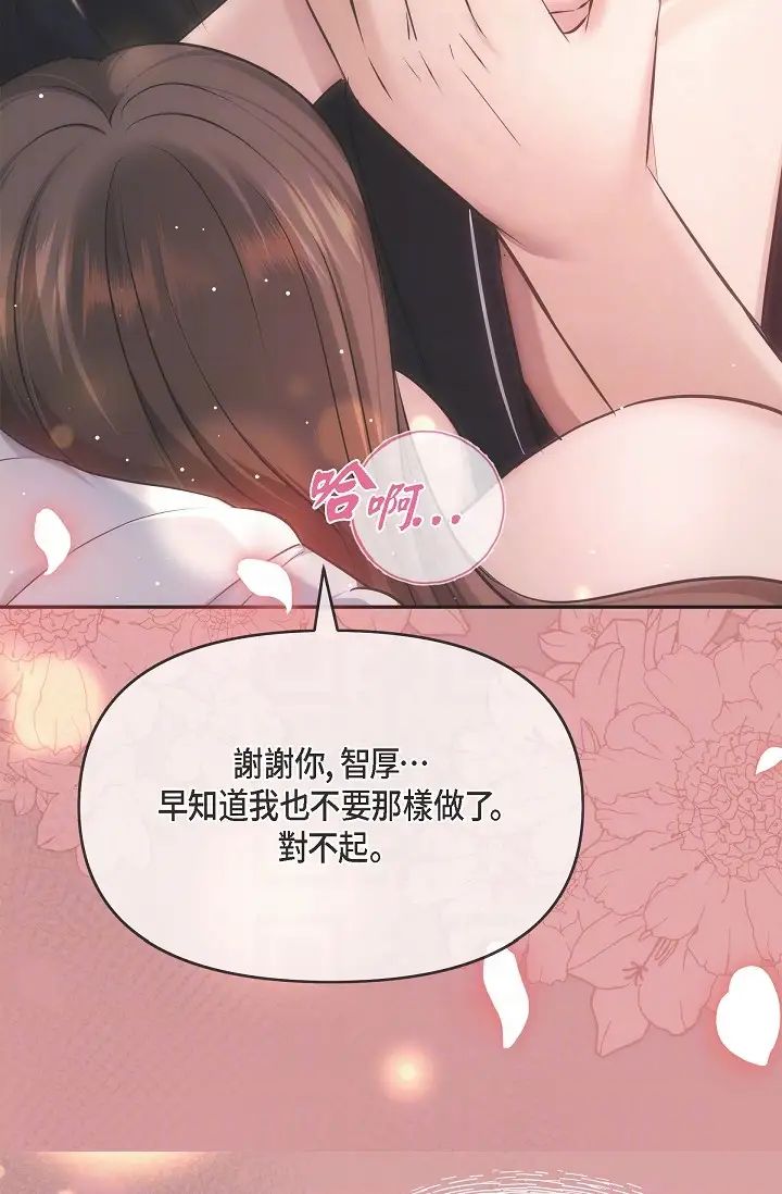 可疑的代表第57话-寻寻觅觅的那女人