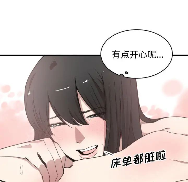 有什么了不起的!第6话