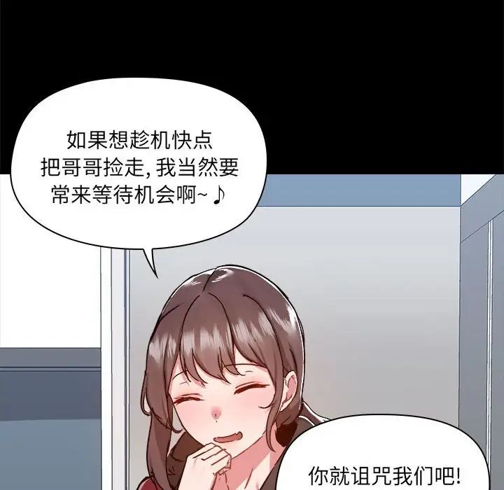爱玩游戏的女人们第77话