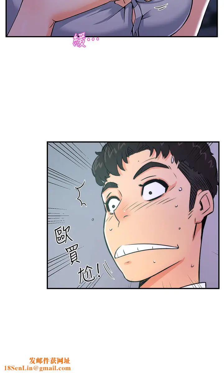 霸道主管要我IN第1话-让人「竖」然起敬的美女组长