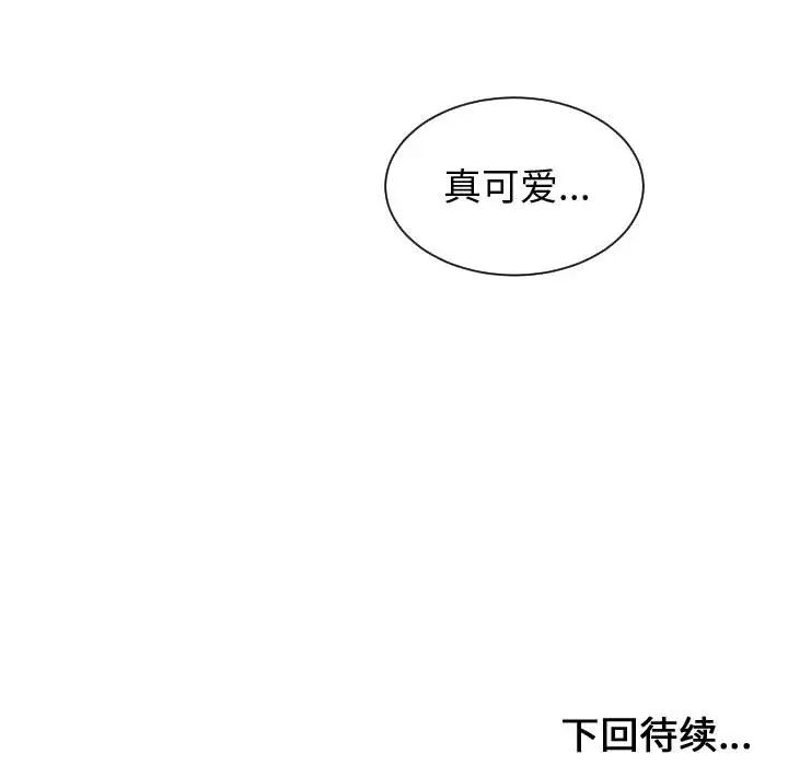 有什么了不起的!第6话