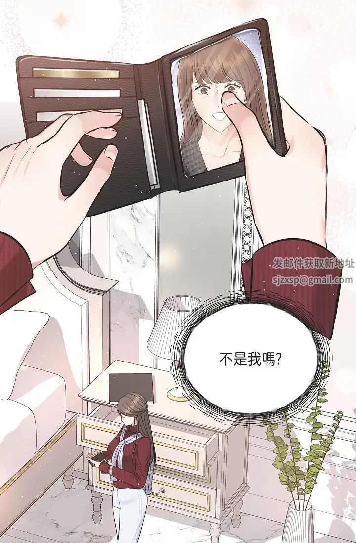 可疑的代表第57话-寻寻觅觅的那女人