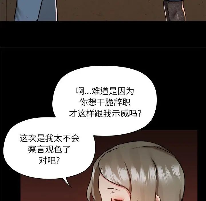爱玩游戏的女人们第77话