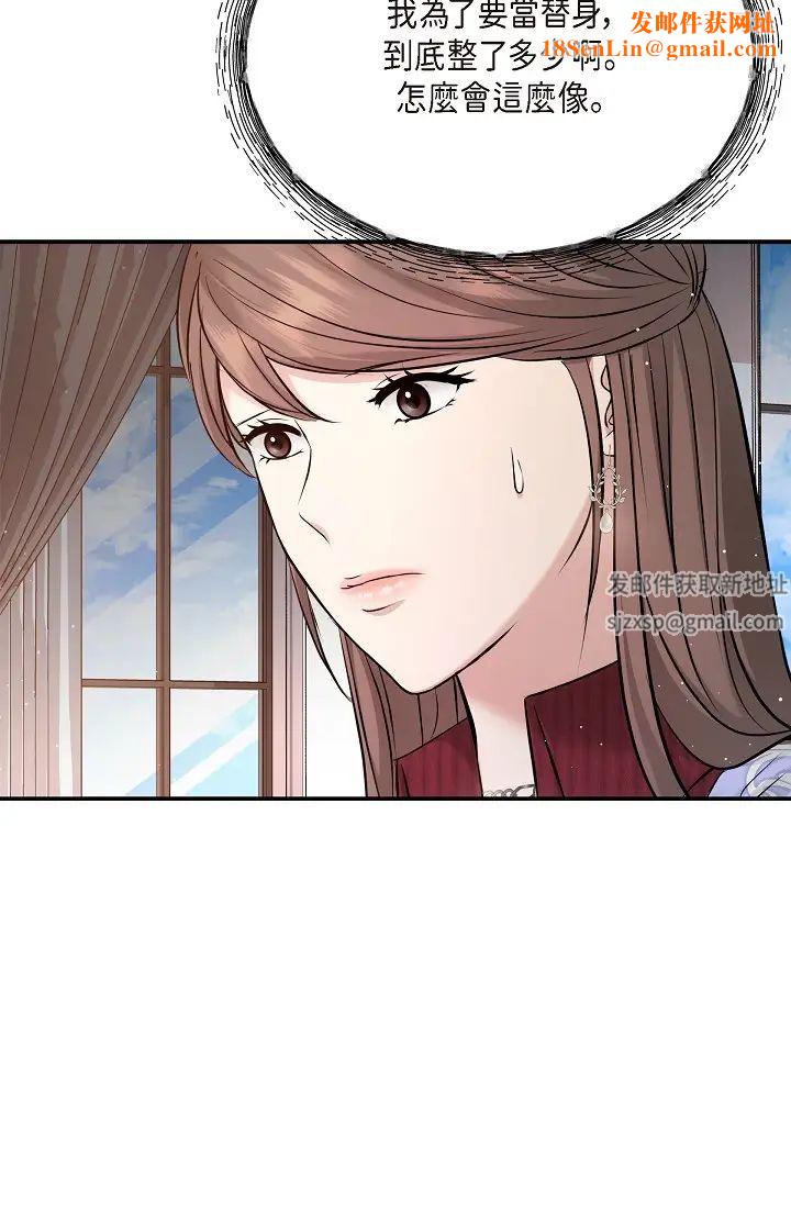 可疑的代表第57话-寻寻觅觅的那女人