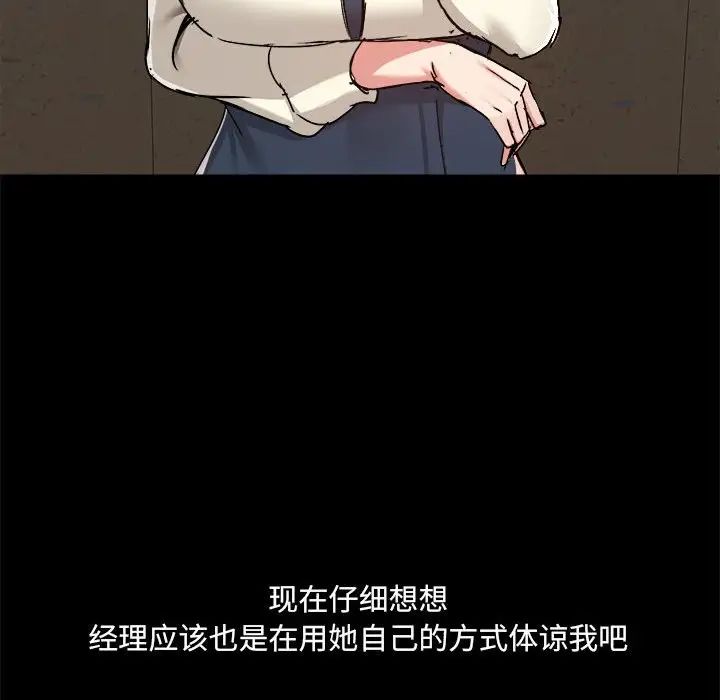爱玩游戏的女人们第77话