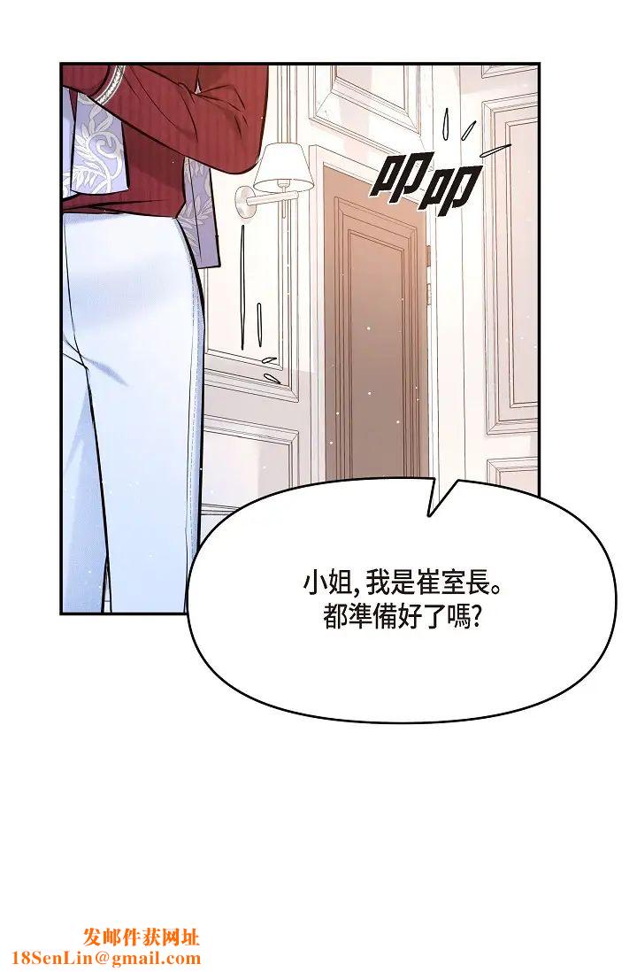 可疑的代表第57话-寻寻觅觅的那女人