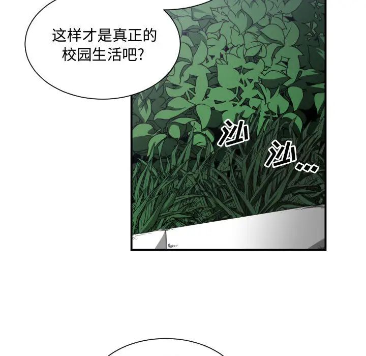 有什么了不起的!第7话