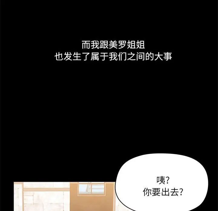 爱玩游戏的女人们第77话