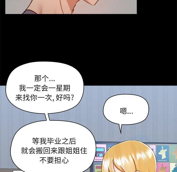 爱玩游戏的女人们第77话