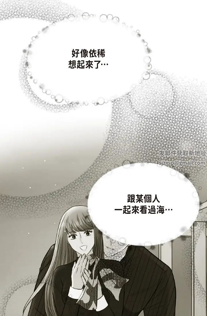 可疑的代表第57话-寻寻觅觅的那女人