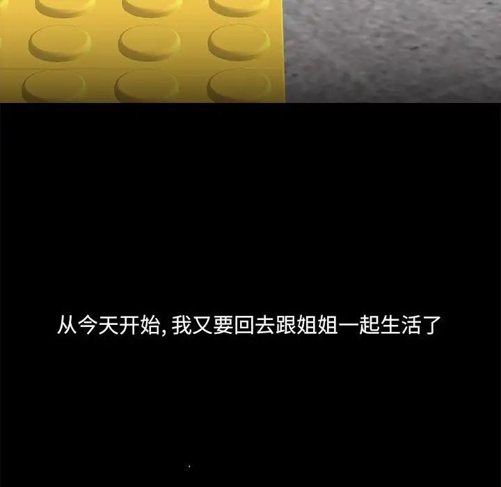 爱玩游戏的女人们第77话