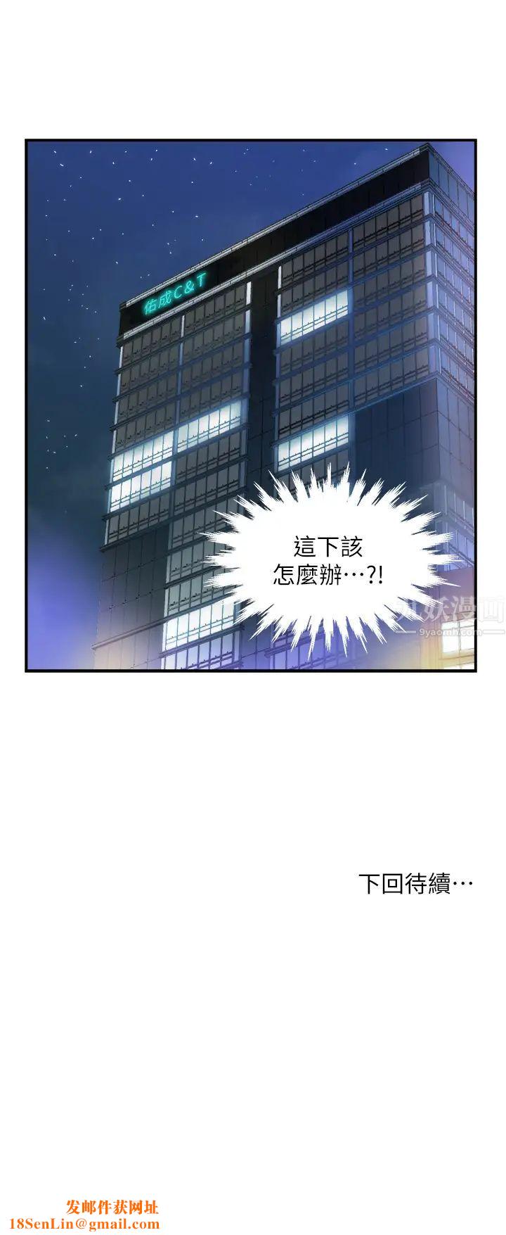 霸道主管要我IN第1话-让人「竖」然起敬的美女组长