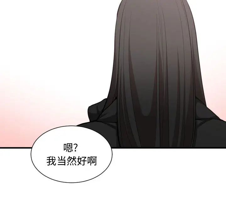 有什么了不起的!第7话