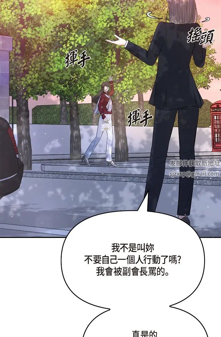 可疑的代表第57话-寻寻觅觅的那女人