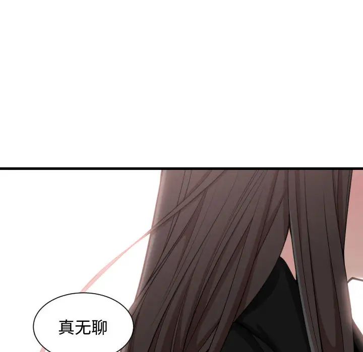 有什么了不起的!第7话