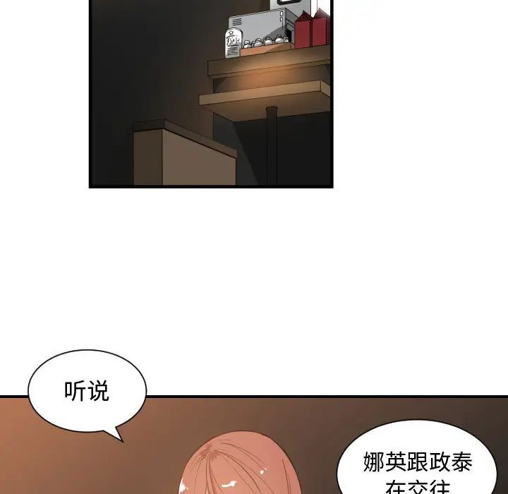 有什么了不起的!第7话