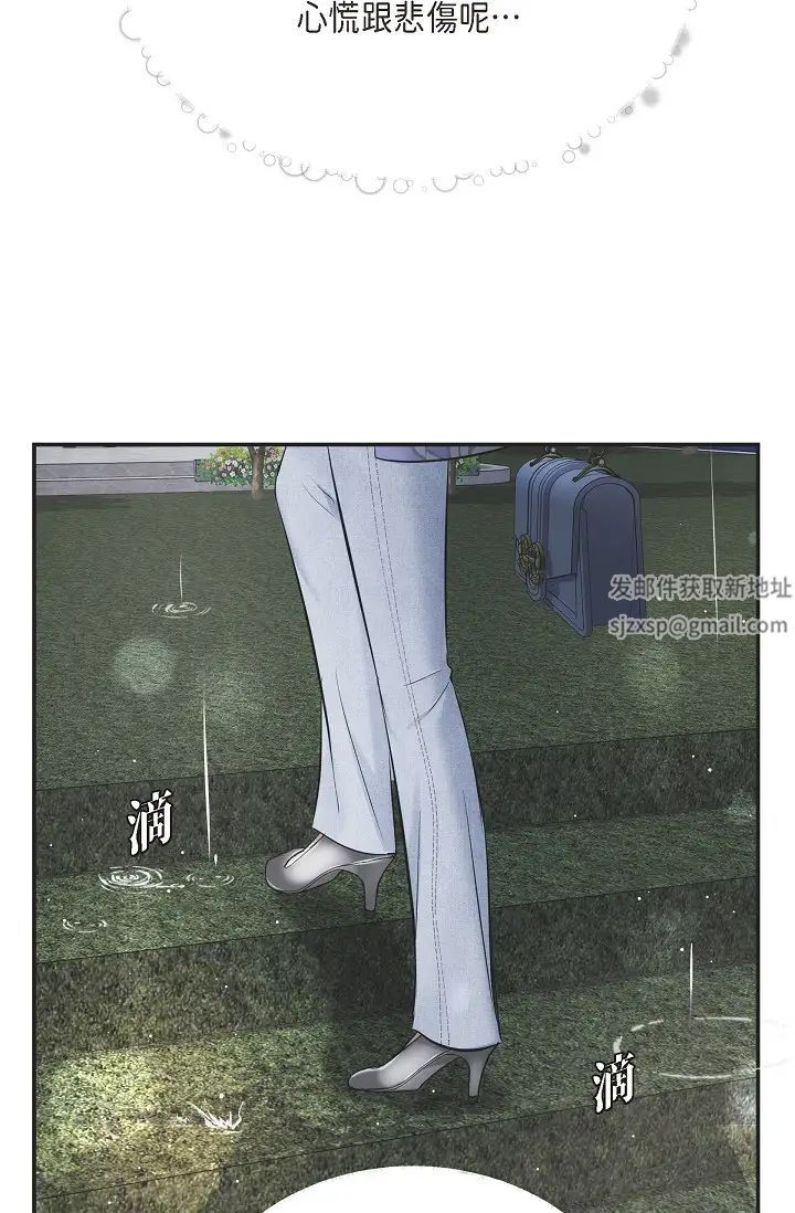 可疑的代表第57话-寻寻觅觅的那女人