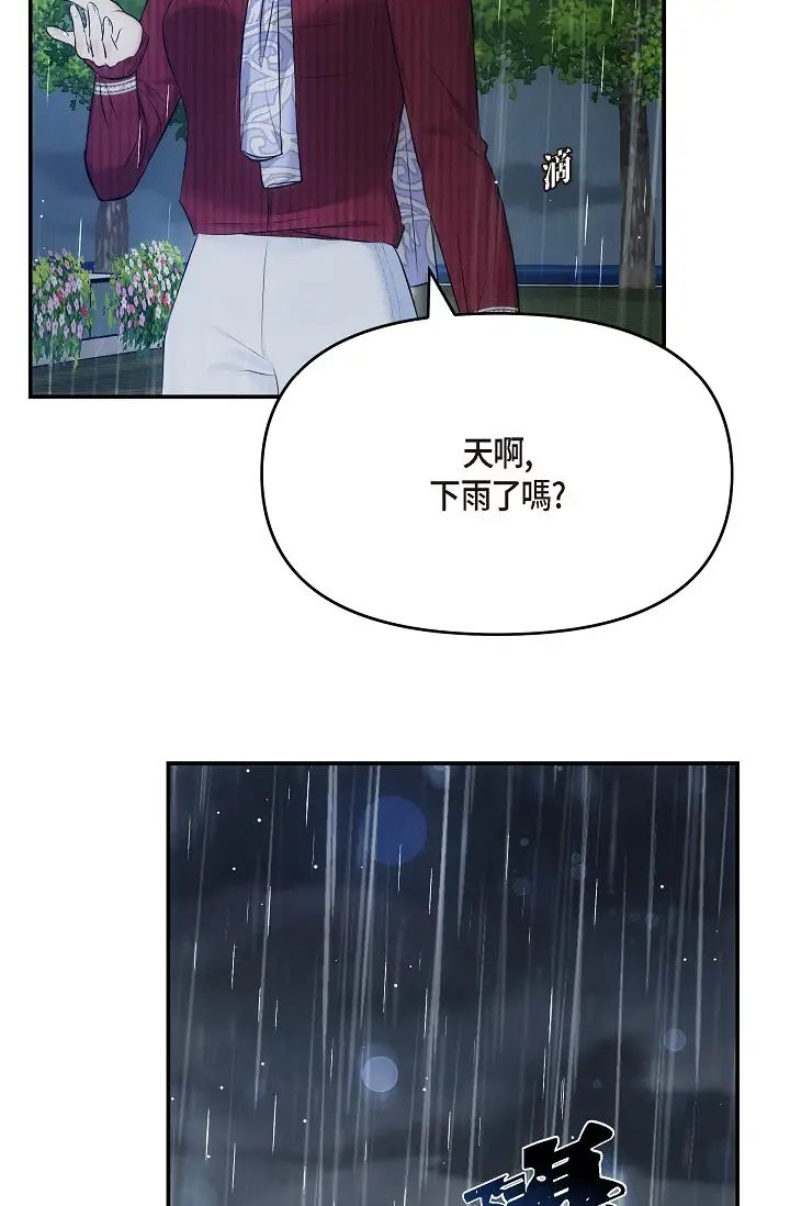 可疑的代表第57话-寻寻觅觅的那女人