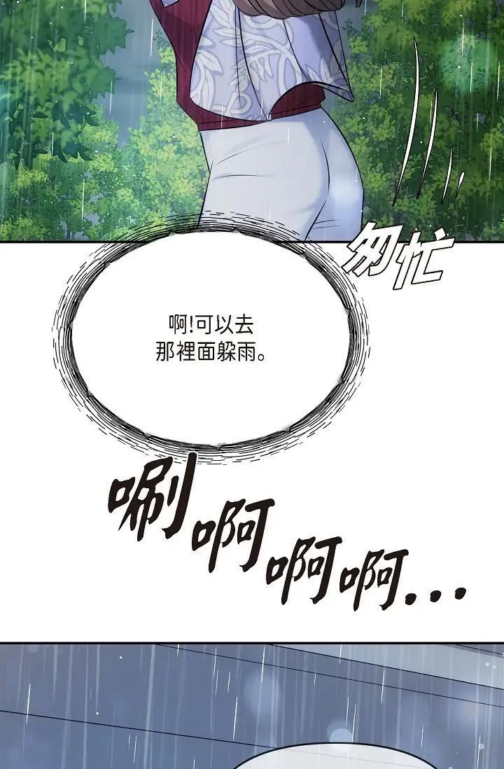 可疑的代表第57话-寻寻觅觅的那女人