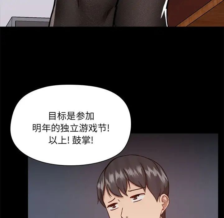 爱玩游戏的女人们第77话