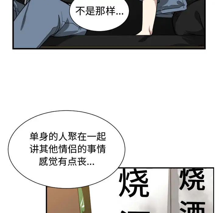 有什么了不起的!第7话