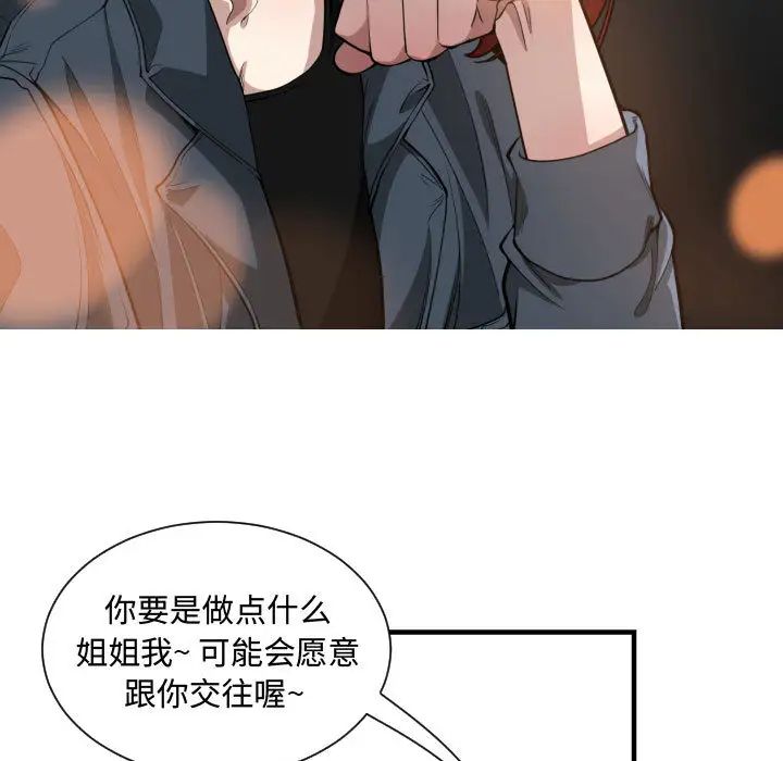 有什么了不起的!第7话
