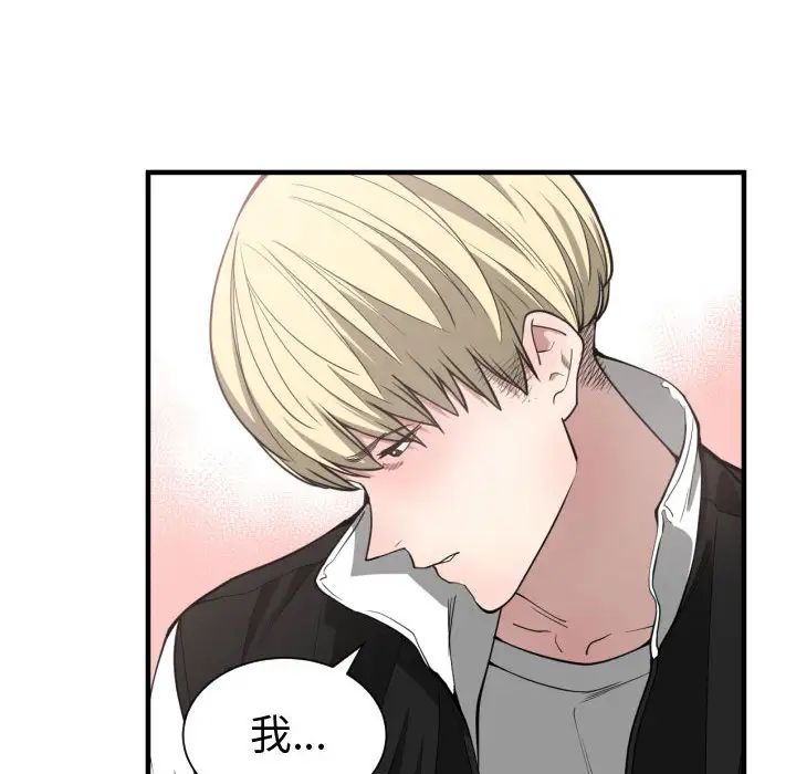 有什么了不起的!第7话