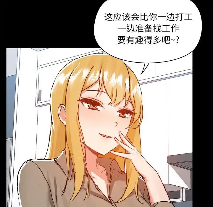 爱玩游戏的女人们第77话