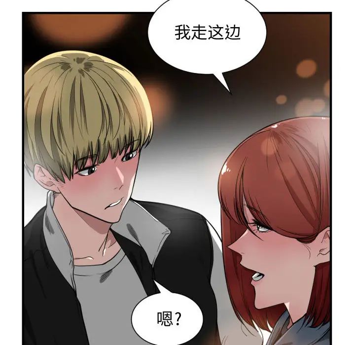 有什么了不起的!第7话