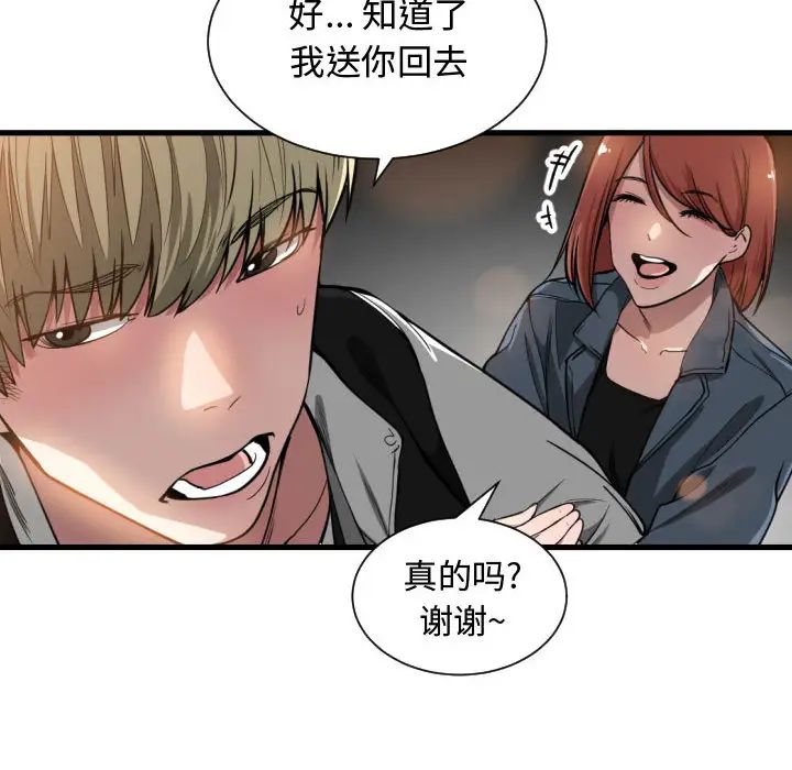 有什么了不起的!第7话