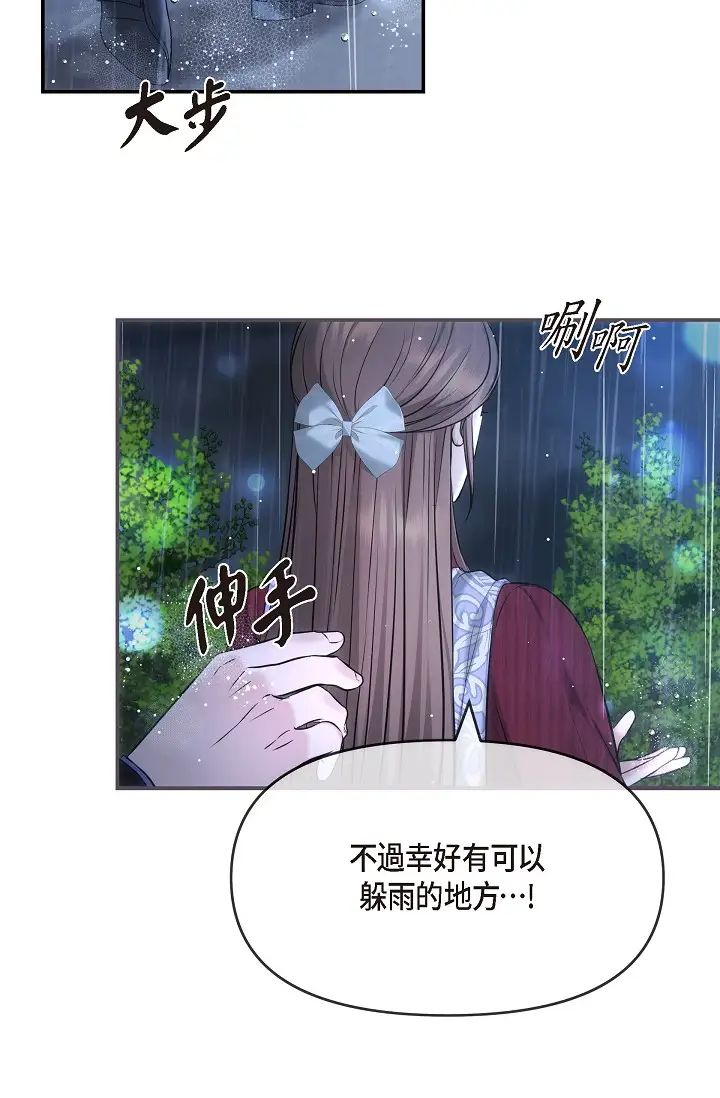 可疑的代表第58话-在梦中随心所欲