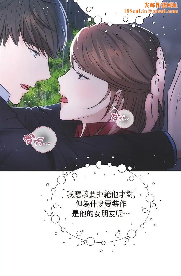 可疑的代表第58话-在梦中随心所欲