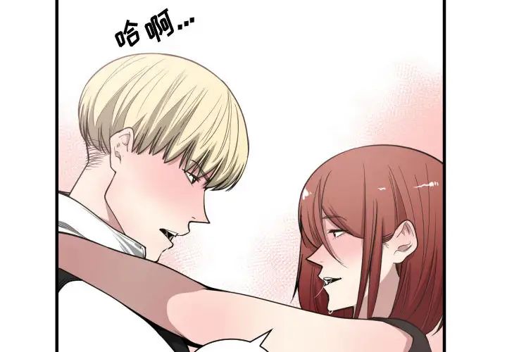 有什么了不起的!第8话