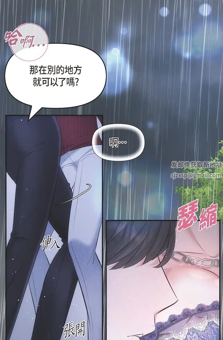 可疑的代表第58话-在梦中随心所欲