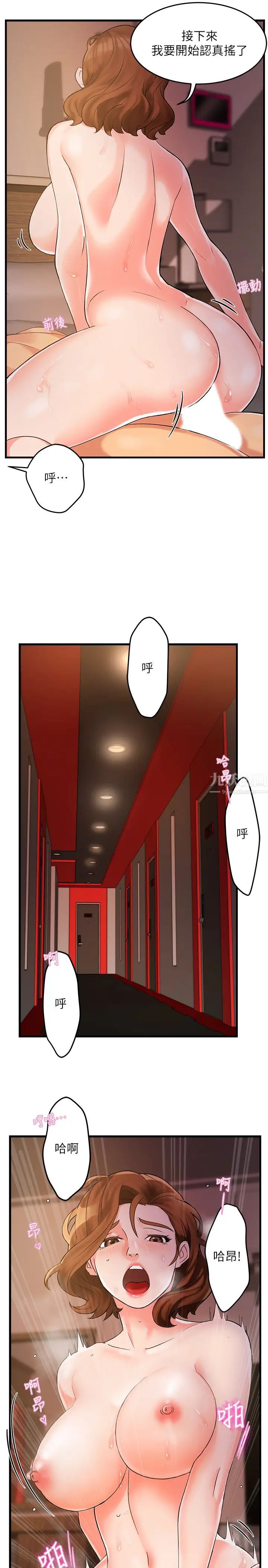 霸道主管要我IN第3话-楼梯间不会有人来的…