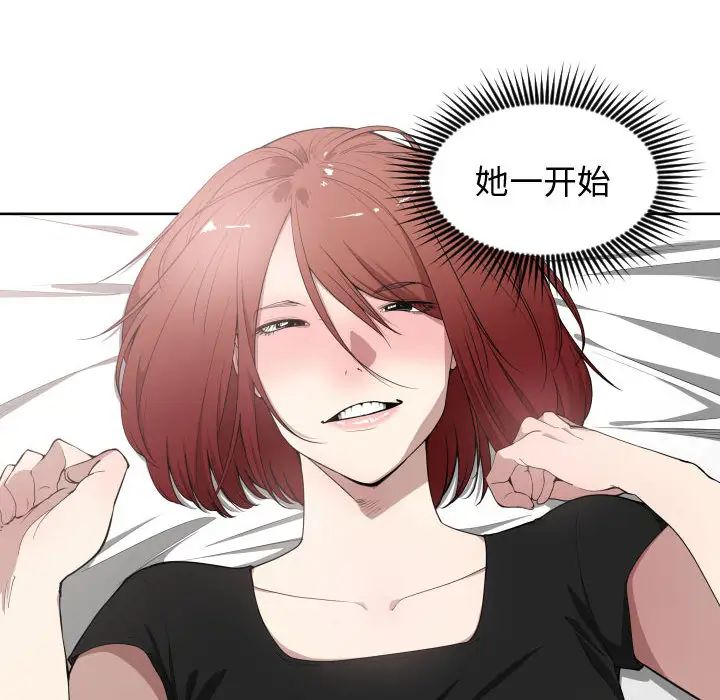 有什么了不起的!第8话