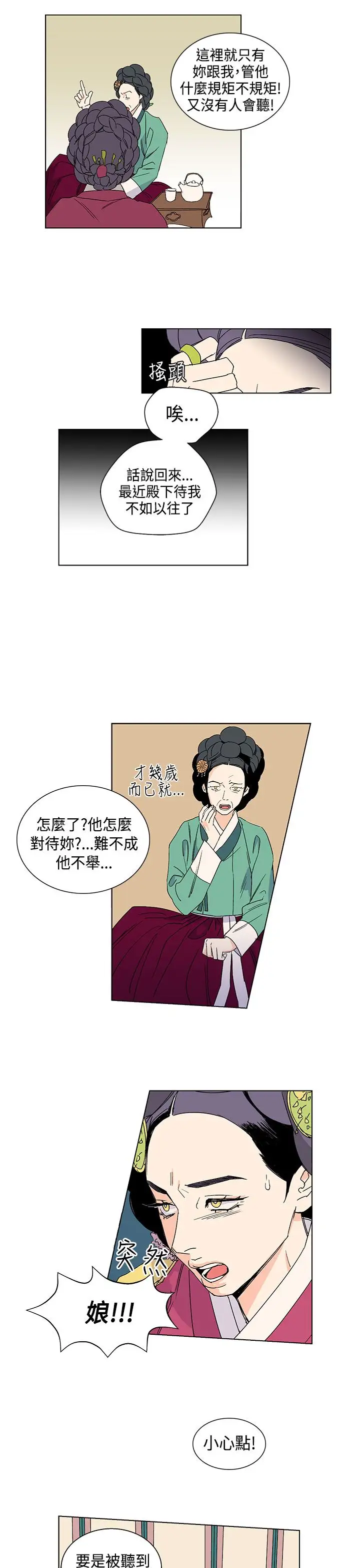 粉装娘第15话