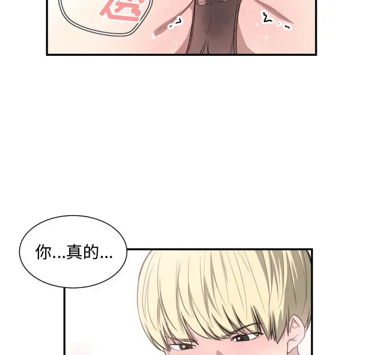 有什么了不起的!第8话