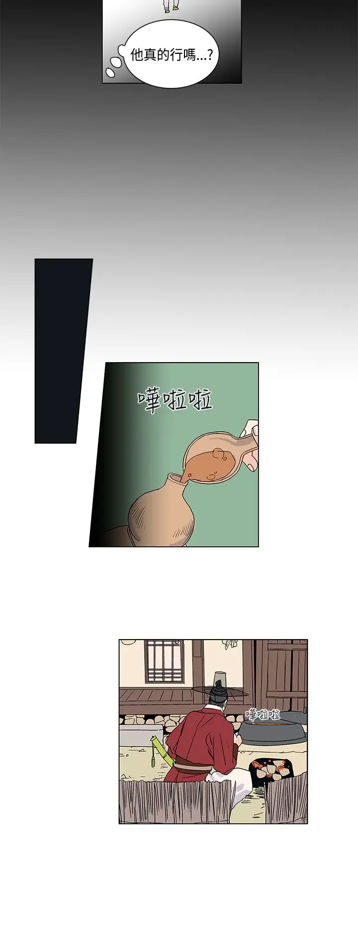 粉装娘第15话