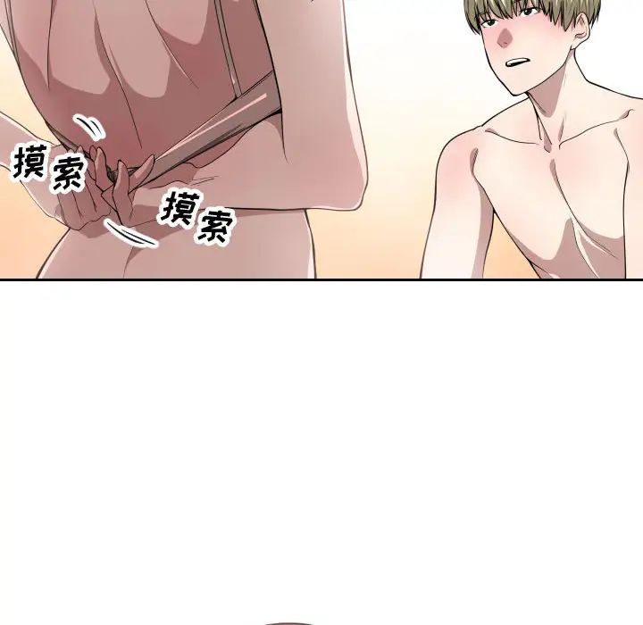 有什么了不起的!第8话