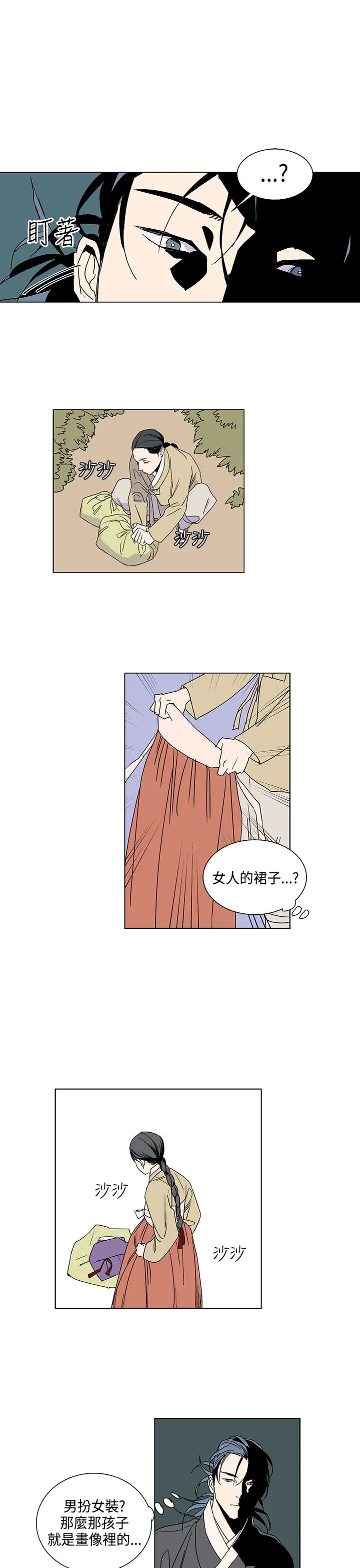 粉装娘第15话