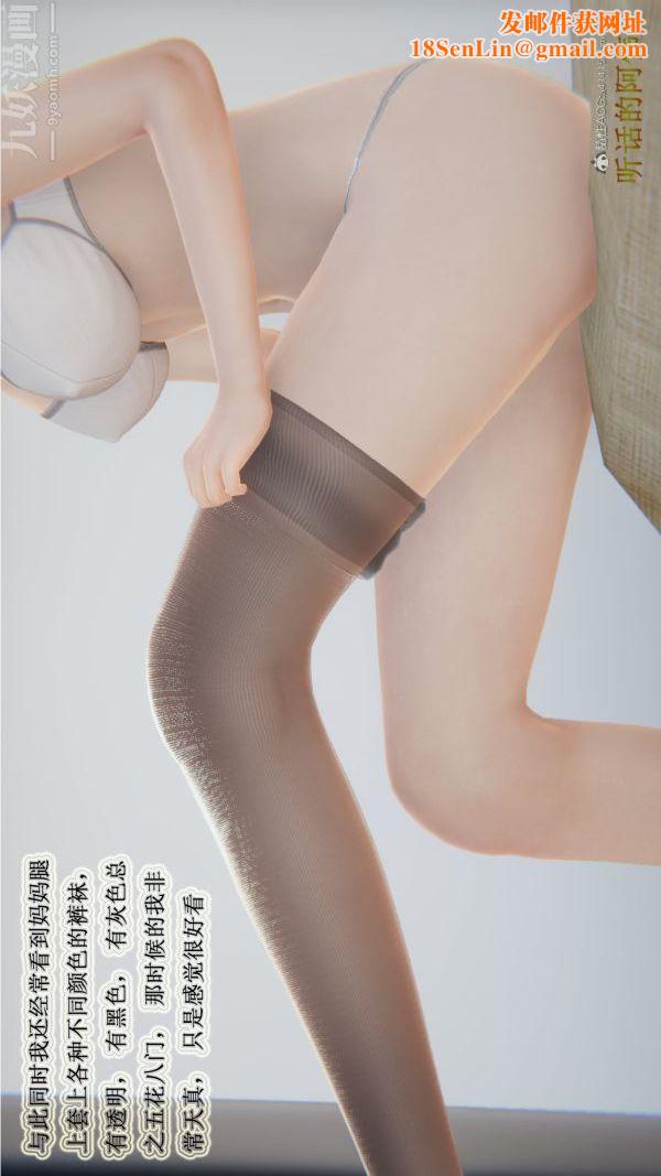 [3D]血玫瑰之我的杀手美母第01章-02话