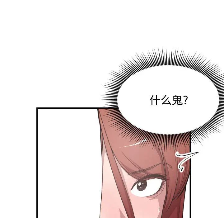 有什么了不起的!第8话