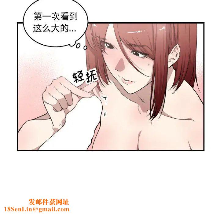 有什么了不起的!第8话