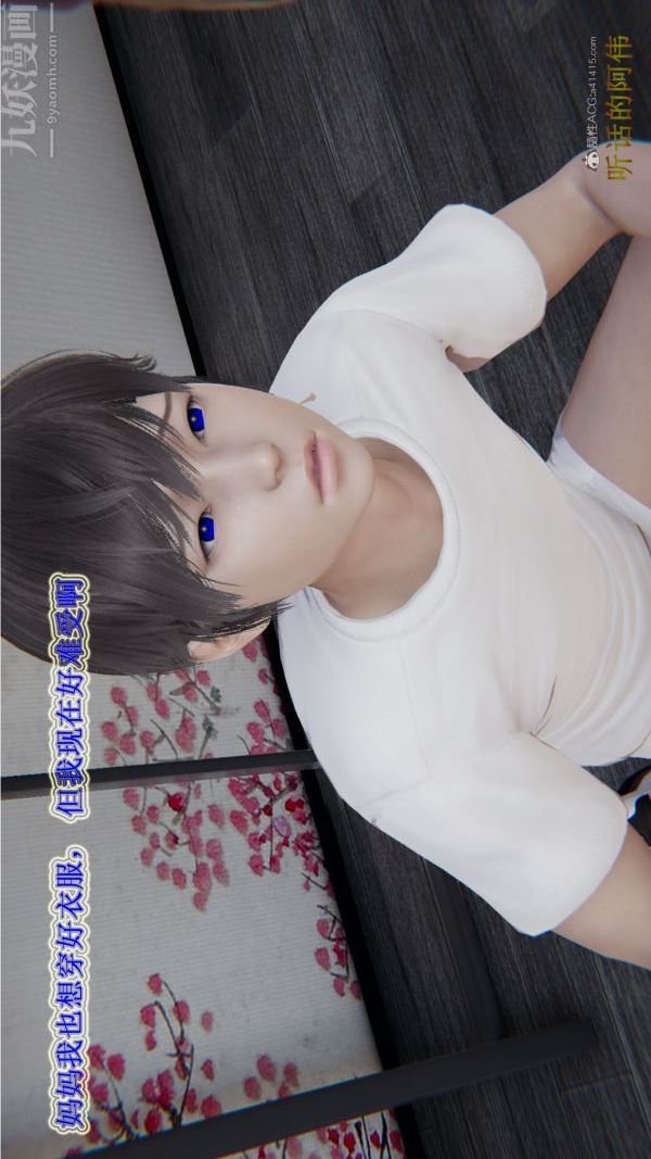 [3D]血玫瑰之我的杀手美母第01章-02话