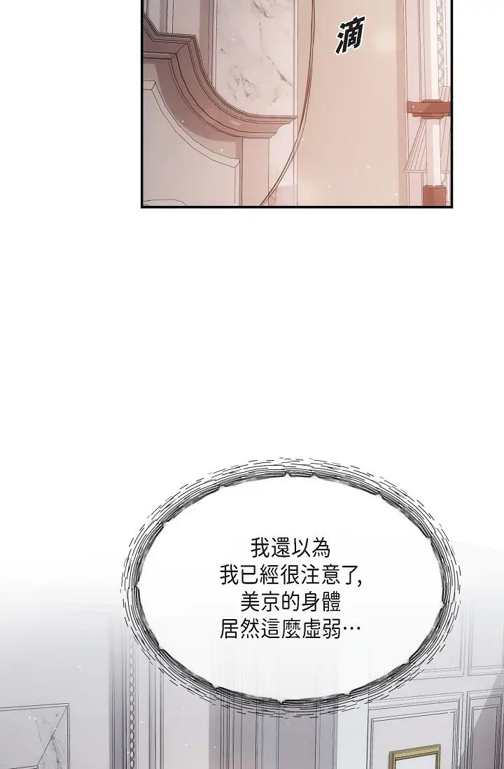 可疑的代表第59话-敢碰我的女人!不可原谅!